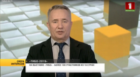 ТИБО-2019