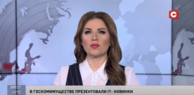  Высокоточный навигатор по городам Беларуси. В Госкомимуществе презентовали IT-новинки 