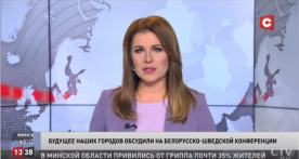 Будущее наших городов обсудили на конференции