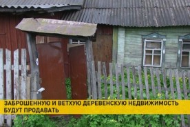 Купить дом за 29 рублей теперь реально. Заброшенную и ветхую деревенскую недвижимость будут продавать