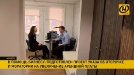  Поддержка бизнеса в условиях коронавируса 