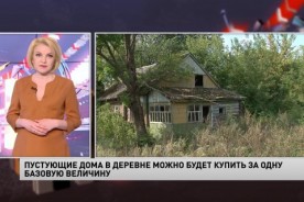 Пустующие дома в деревне можно будет купить за одну базовую величину. Александр Лукашенко подписал указ