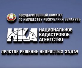 Национальное кадастровое агентство  