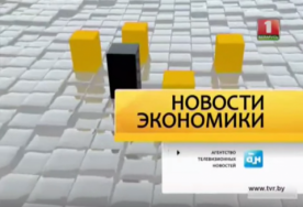 Госкомимущество и Всемирный банк реализуют совместный проект  