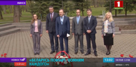  В Лошицком парке состоялось торжественное возложение цветов к братской могиле 