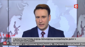  У Беларусі будуць будаваць дарогі з унікальнай тэхналогіяй апрацоўкі пакрыцця супраць галалёду 