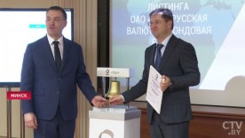  «Улучшит возможности на зарубежных площадках». Акции «Белавтодора» включили в котировальный лист БВФБ 