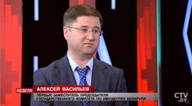 Первый заместитель Председателя Госкомимущества Алексей Васильев стал гостем итоговой информационно-аналитической программы «Неделя» на телеканале СТВ
